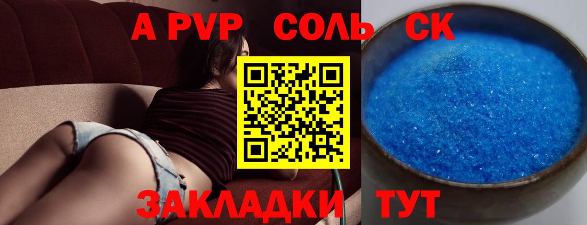 Альфа ПВП кристаллы Свободный