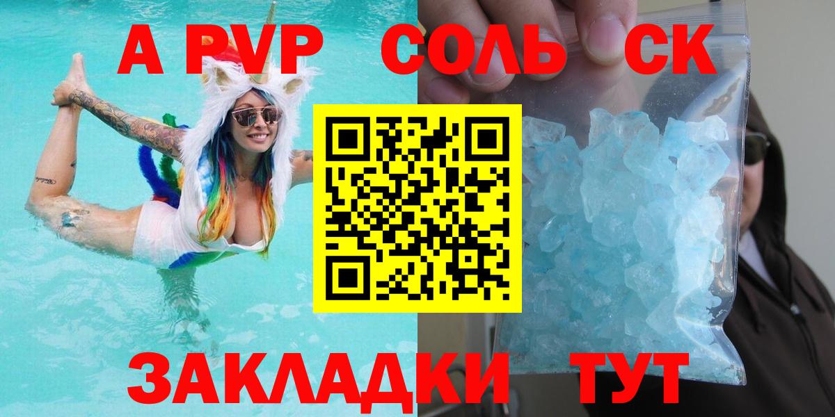 Альфа ПВП крисы CK  Вход с VPN  Alpha-PVP мука  где продают   Свободный  A PVP VHQ  Альфа ПВП 