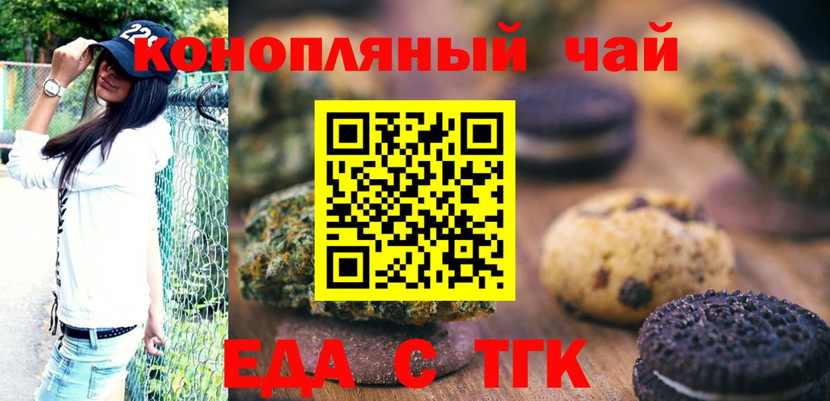 Свободный  Еда ТГК марихуана  Вход с VPN 
