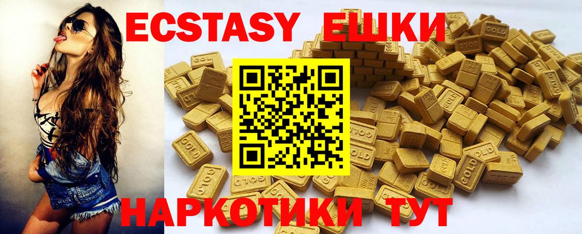 Свободный  Ecstasy mix  Вход с VPN  Экстази  mega   Экстази 280мг 