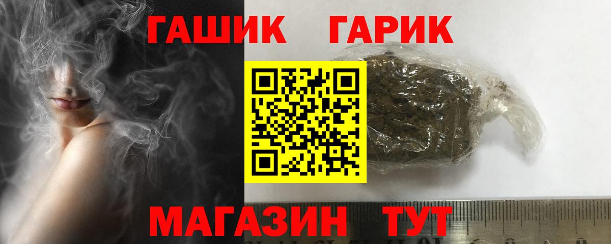 Гашиш гарик  ГАШ  Свободный  Гашиш индика сатива  Вход с VPN 