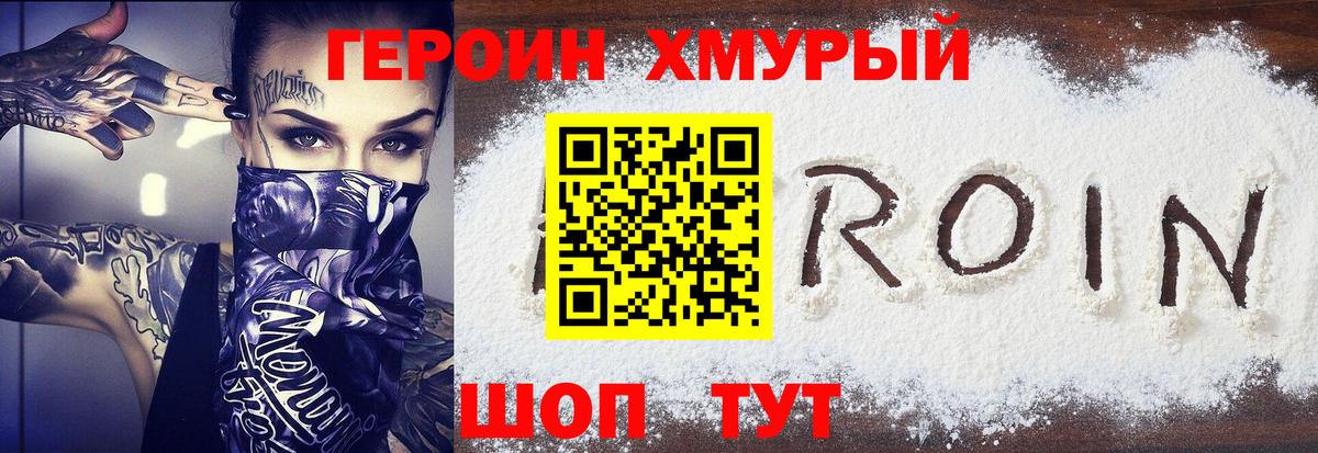 Свободный  Героин афганец  Вход с VPN 