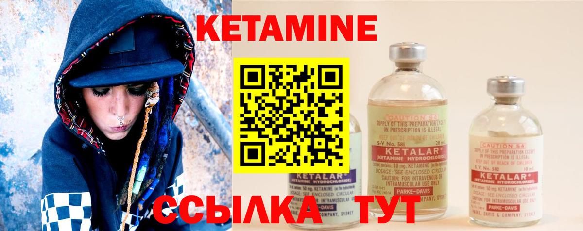 КЕТАМИН VHQ  КЕТАМИН ketamine  Свободный  Вход с VPN 