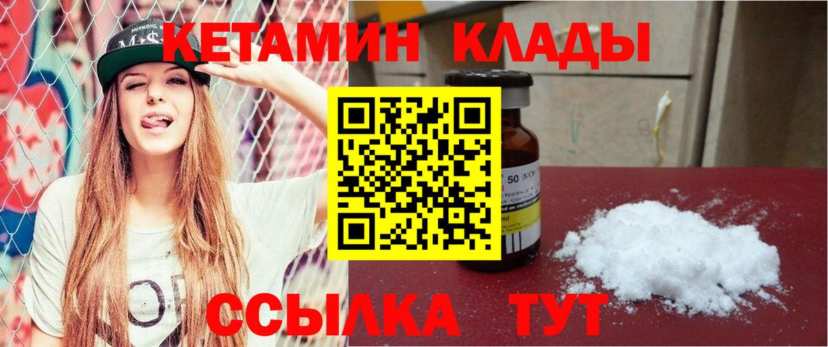 Кетамин VHQ Свободный