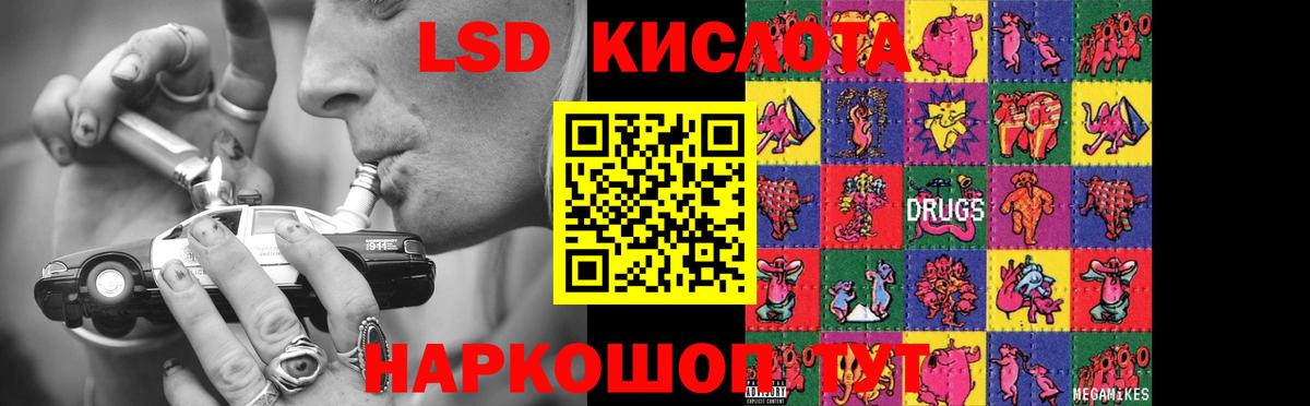 ЛСД экстази кислота  Вход с VPN  ЛСД экстази ecstasy  Свободный 