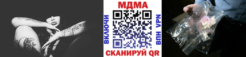 МДМА crystal  закладка  Свободный 