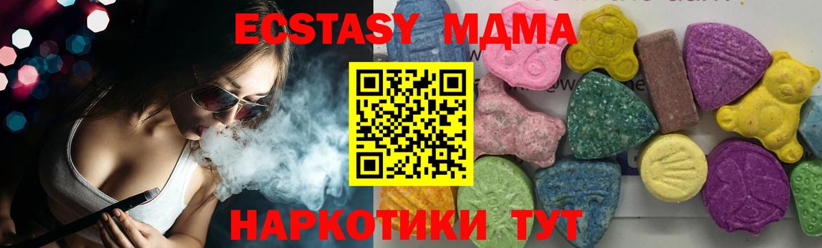 MDMA молли Свободный