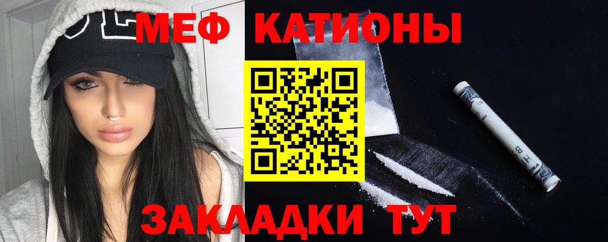 Мефедрон VHQ  Меф кристаллы  Мефедрон  Вход с VPN  Мефедрон  Свободный 