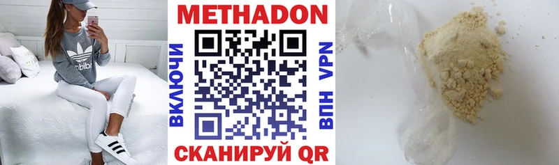 МЕТАДОН methadone  как найти наркотики  OMG ссылки  Свободный 