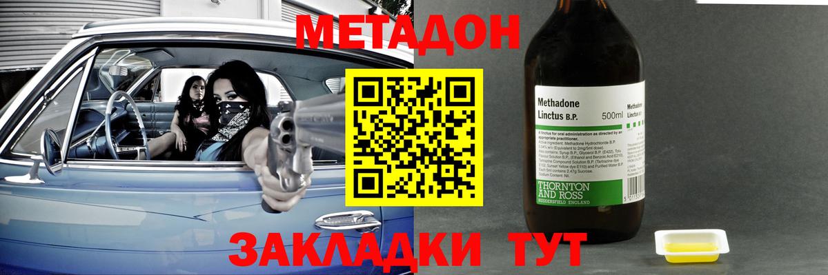 МЕТАДОН кристалл  Вход с VPN  shop какой сайт  Свободный 