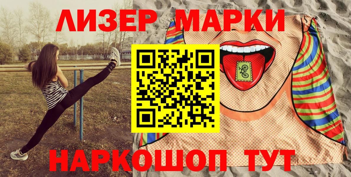Свободный  наркотики  Вход с VPN  Марки N-bome 1500мкг 